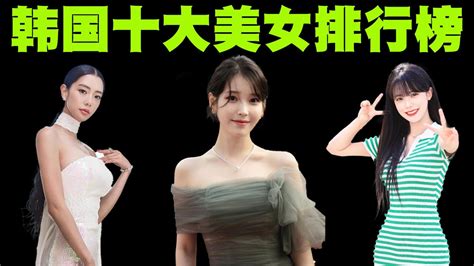 2023中國十大美女|2023年十大美女排行